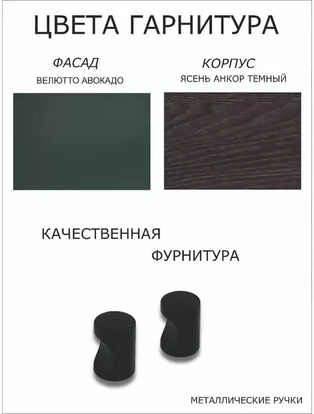 RAUS, Кухонный гарнитур Милания 2м, МДФ прямая кухня зеленая, темный корпус